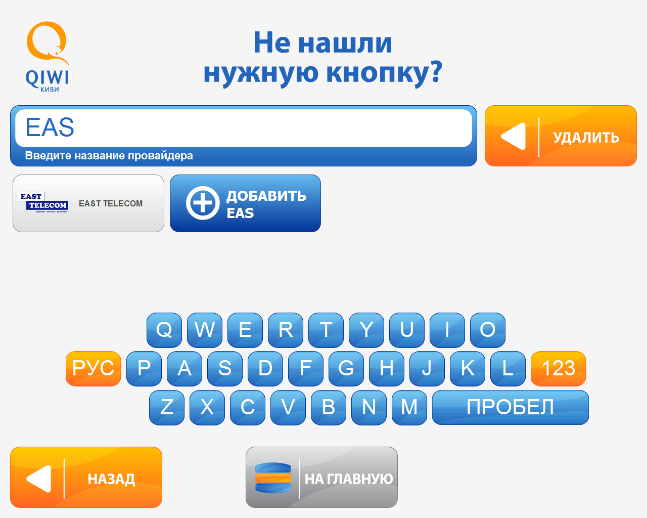 East telecom мытищи